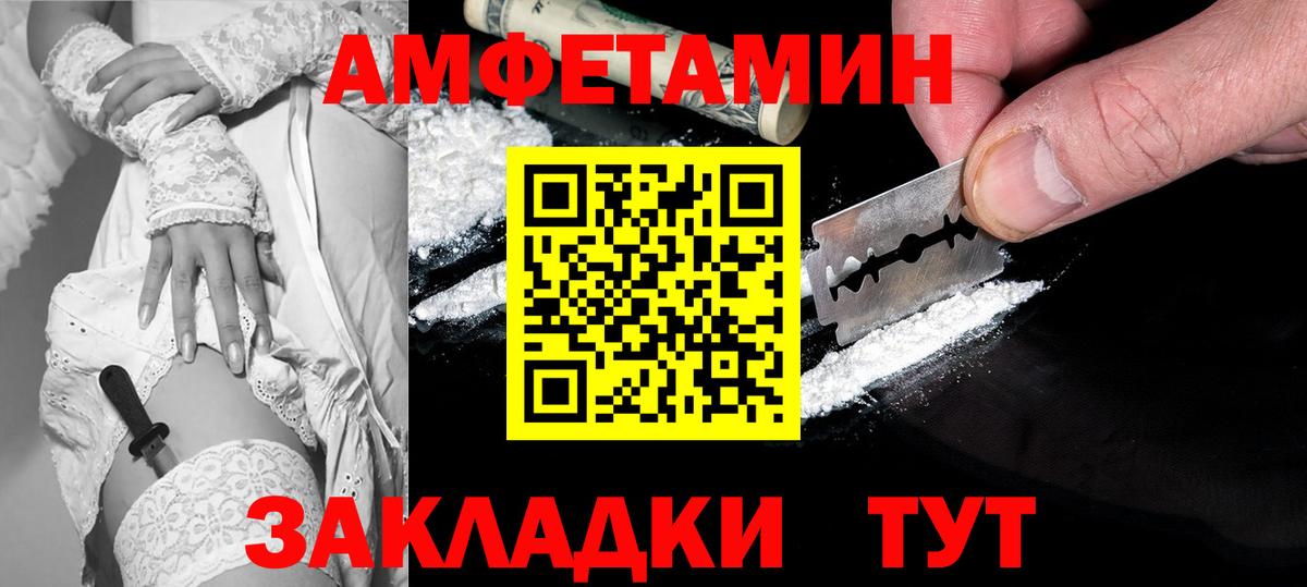 Амфетамин  Вход с VPN  Алейск  Амфетамин VHQ  Amphetamine Premium 