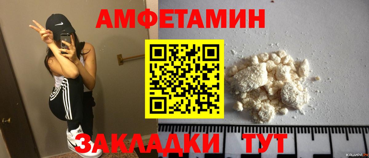 Алейск  АМФ  АМФЕТАМИН  Amphetamine 97%  Вход с VPN 