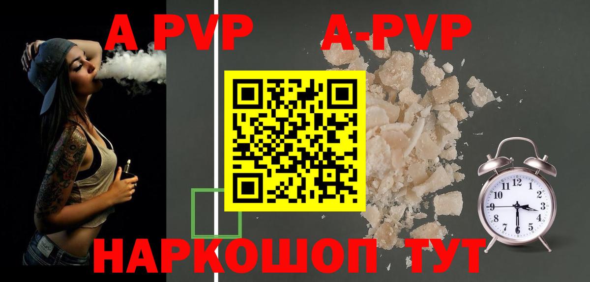 Алейск  Альфа ПВП мука  Альфа ПВП Crystall  Альфа ПВП СК  Вход с VPN 
