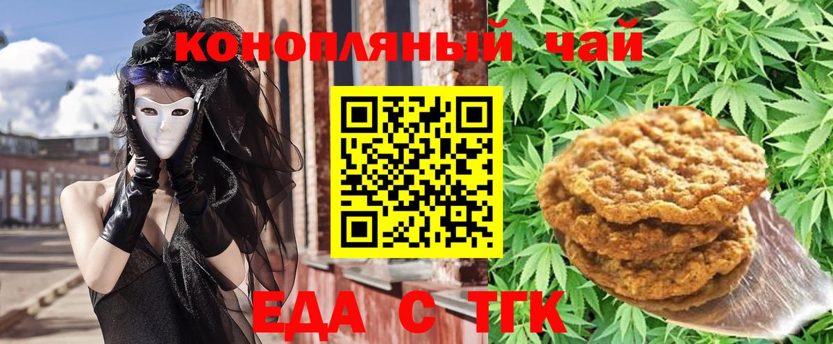 Алейск  Canna-Cookies марихуана  Вход с VPN 