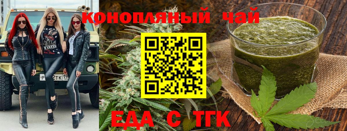 Алейск  Печенье с ТГК марихуана  Вход с VPN 