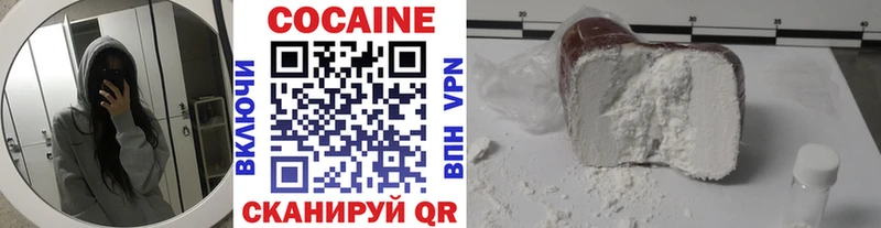 COCAIN 97%  Алейск 