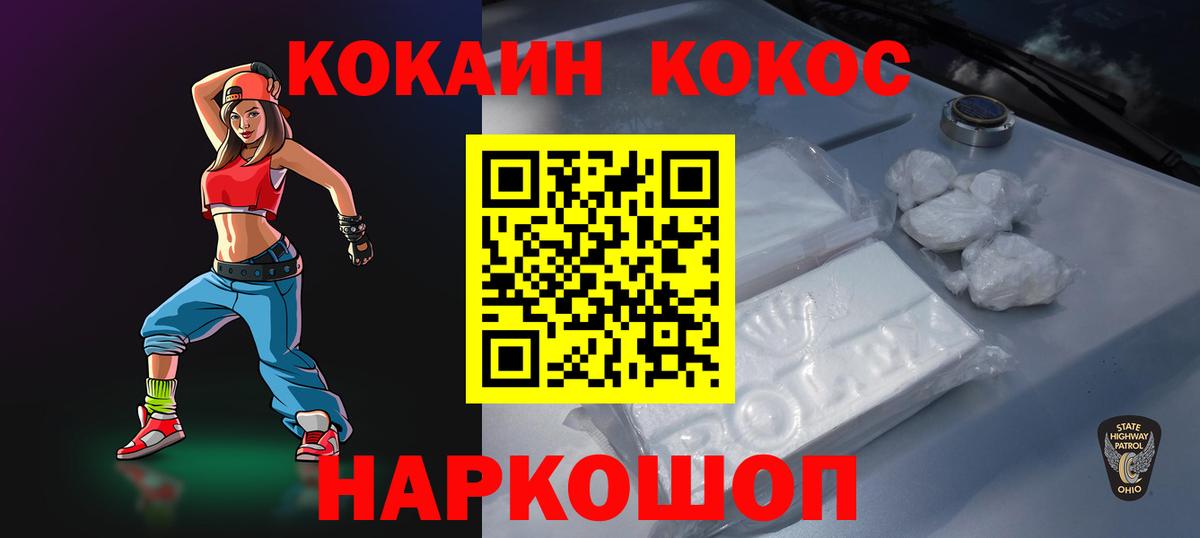 COCAIN 97% Алейск