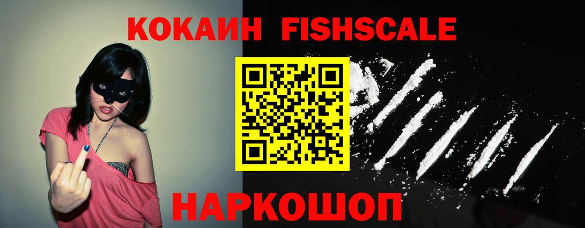 COCAIN 98% Алейск