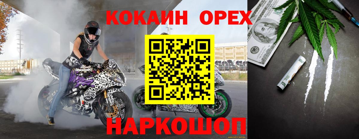 COCAIN 99%  Кокаин 99%  Cocaine  Вход с VPN  Алейск 