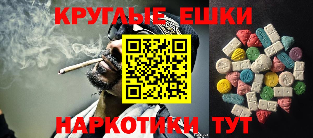 даркнет клад  Молли  Ecstasy таблы  Вход с VPN  Экстази круглые  Алейск 