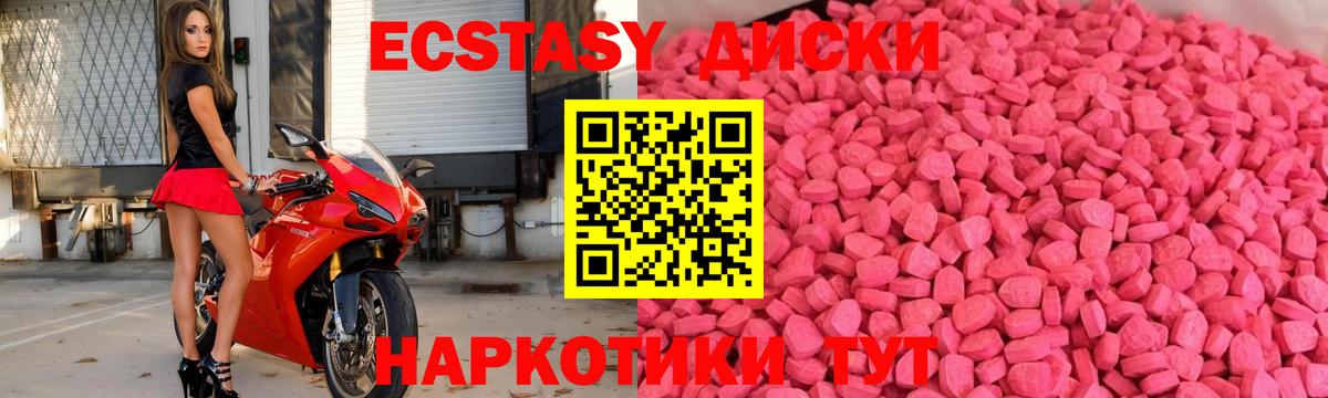 ЭКСТАЗИ 300 mg  Вход с VPN  Алейск  ЭКСТАЗИ  Экстази 99% 
