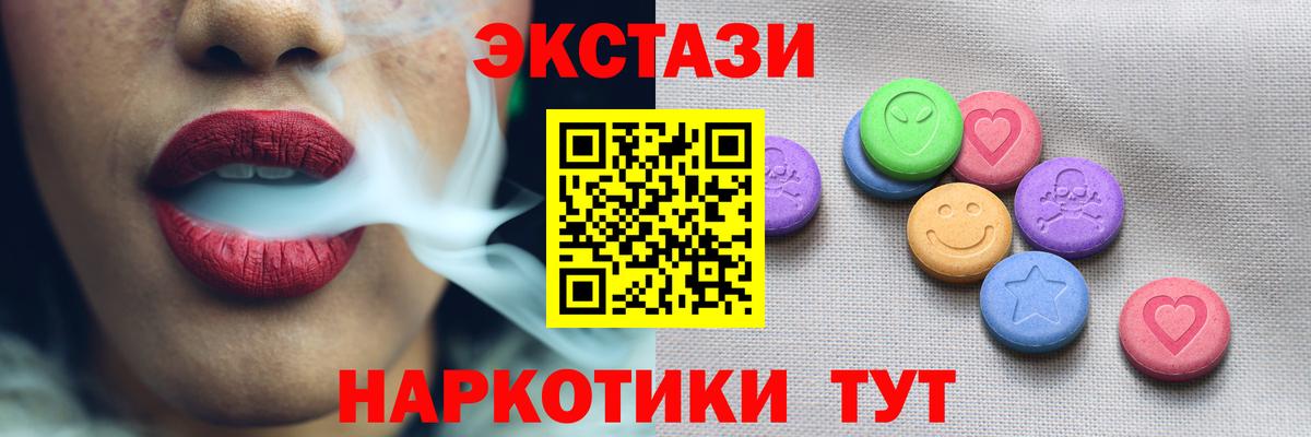ЭКСТАЗИ 280 MDMA Алейск