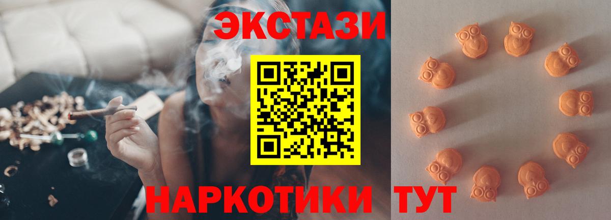 Ecstasy MDMA Алейск