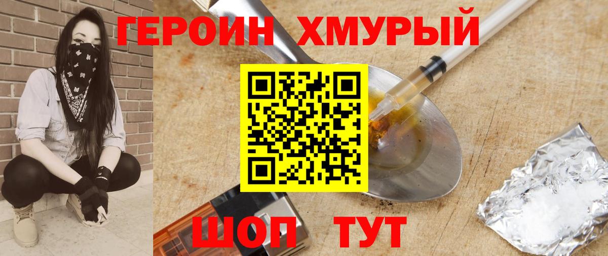 ГЕРОИН  ГЕРОИН афганец  Вход с VPN  Алейск 