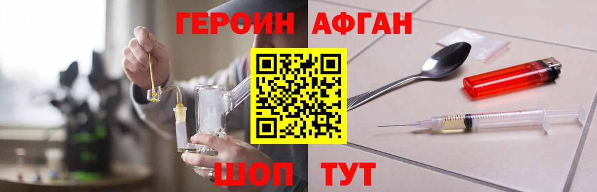 Перец  Героин герыч  Вход с VPN  Алейск 