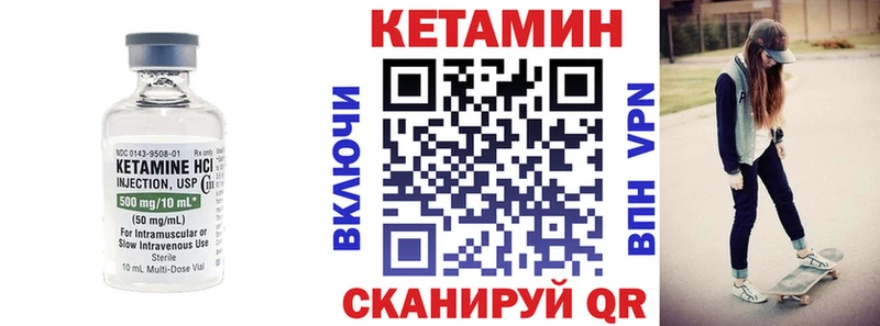дарнет шоп  blacksprut   Кетамин VHQ  Алейск 