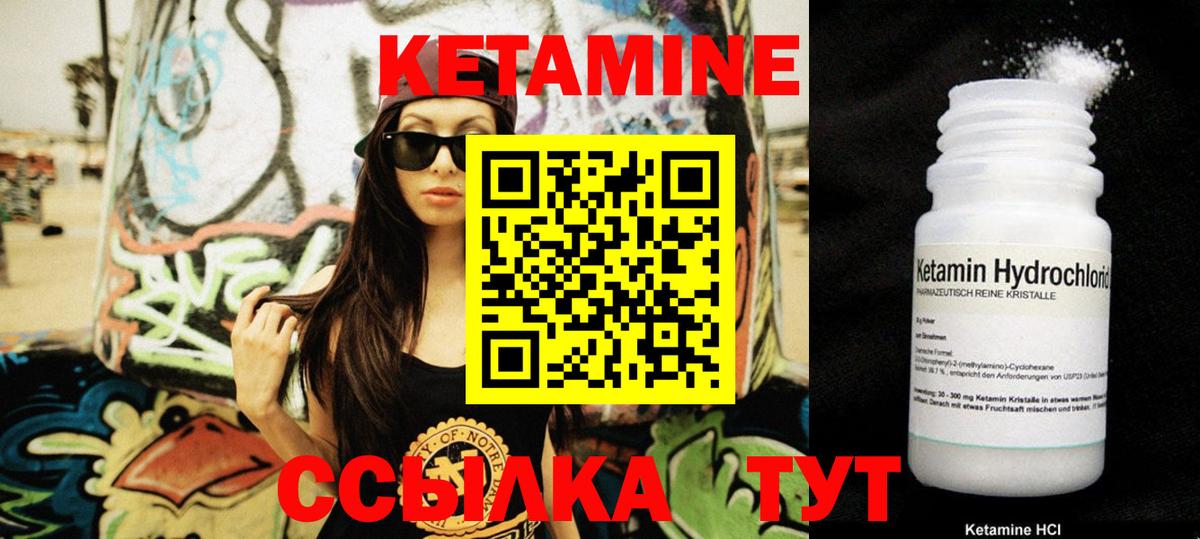 Кетамин ketamine Алейск