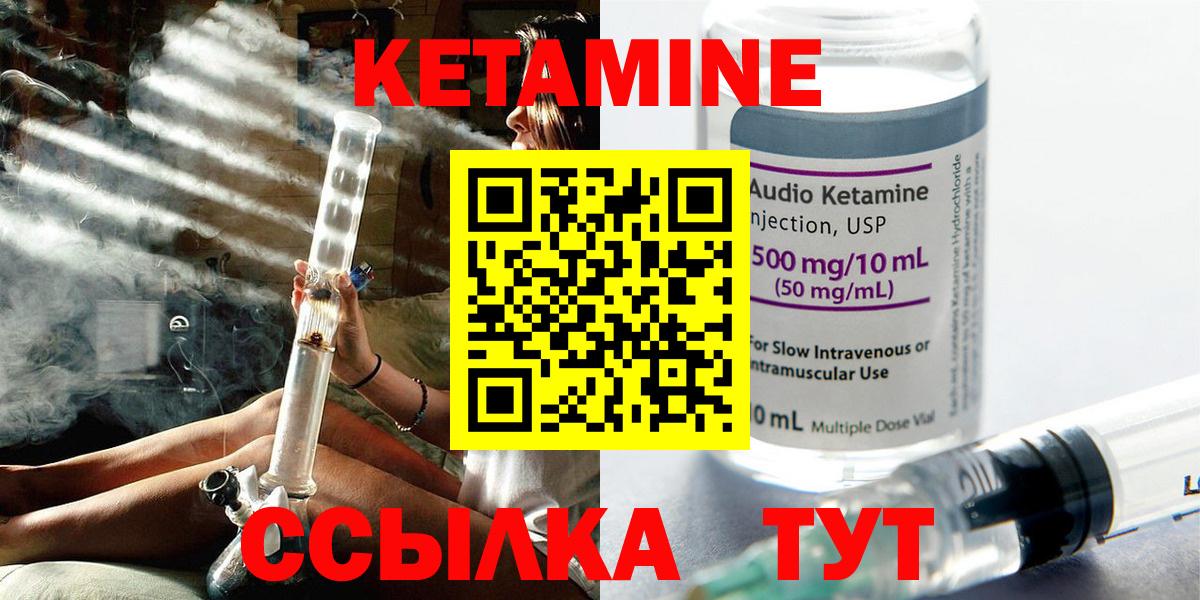 Кетамин ketamine  Алейск 