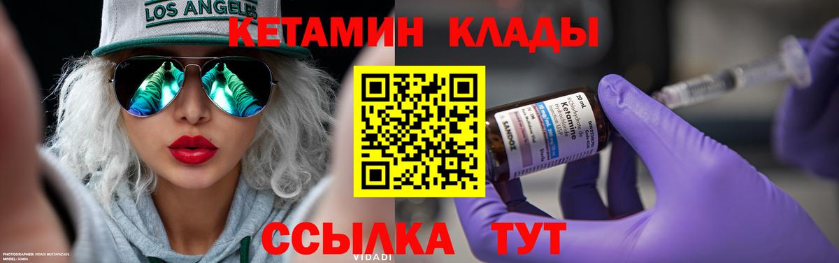 Кетамин VHQ Алейск