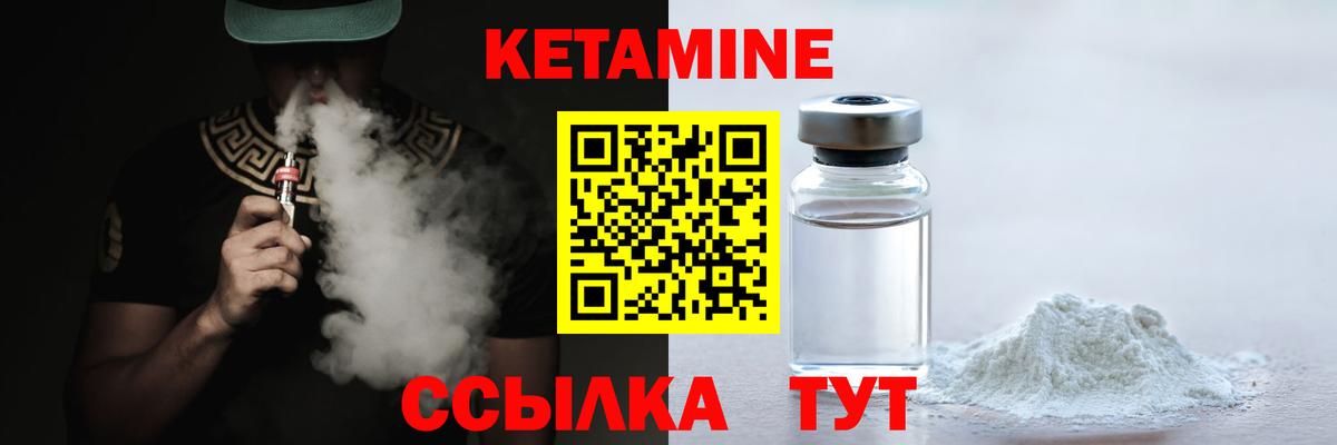 Кетамин VHQ Алейск