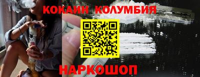 кокаин колумбия Абакан