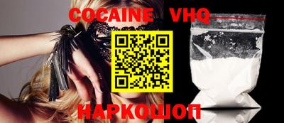 кокаин VHQ Гатчина
