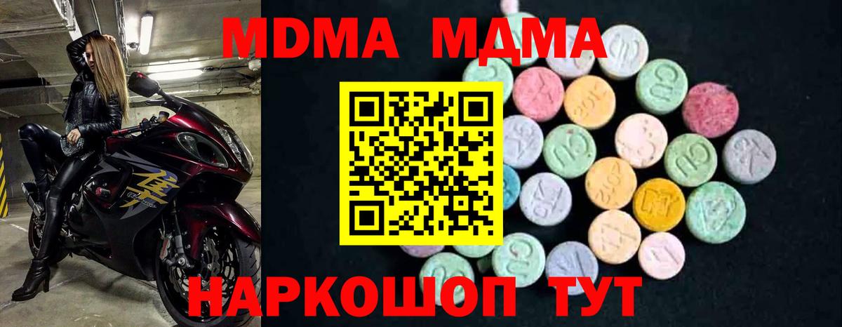 МДМА кристаллы Алейск