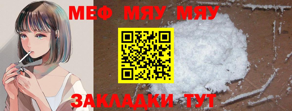 Мефедрон  Меф мука  Алейск  Меф  Вход с VPN  МЕФ mephedrone 
