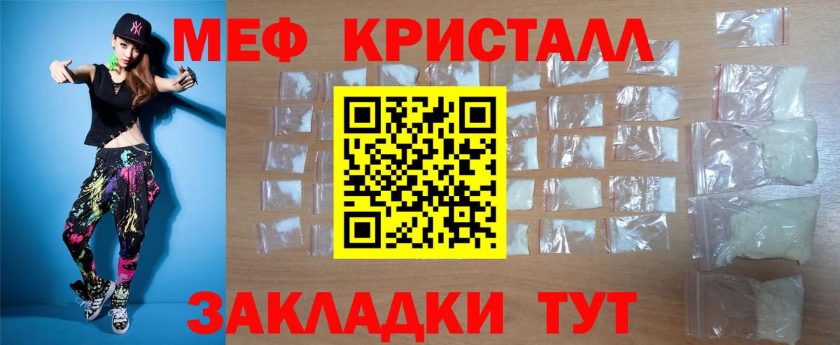 МЯУ-МЯУ  Алейск  Мефедрон мука 