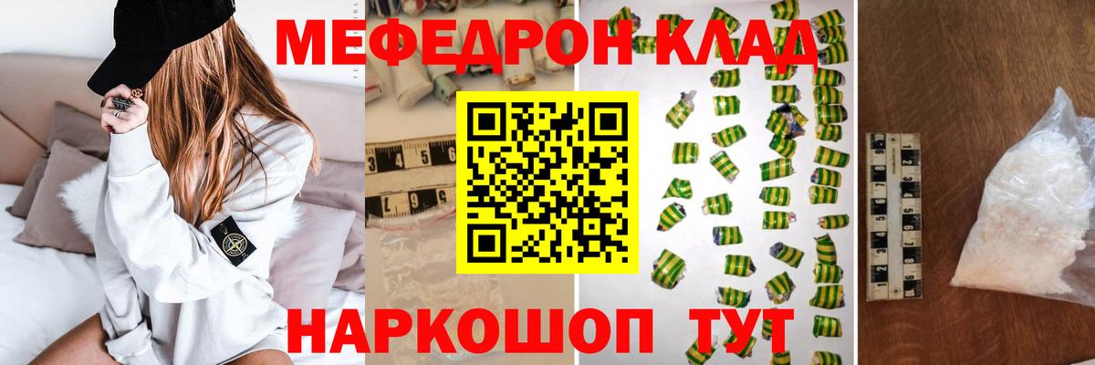 Меф  Алейск