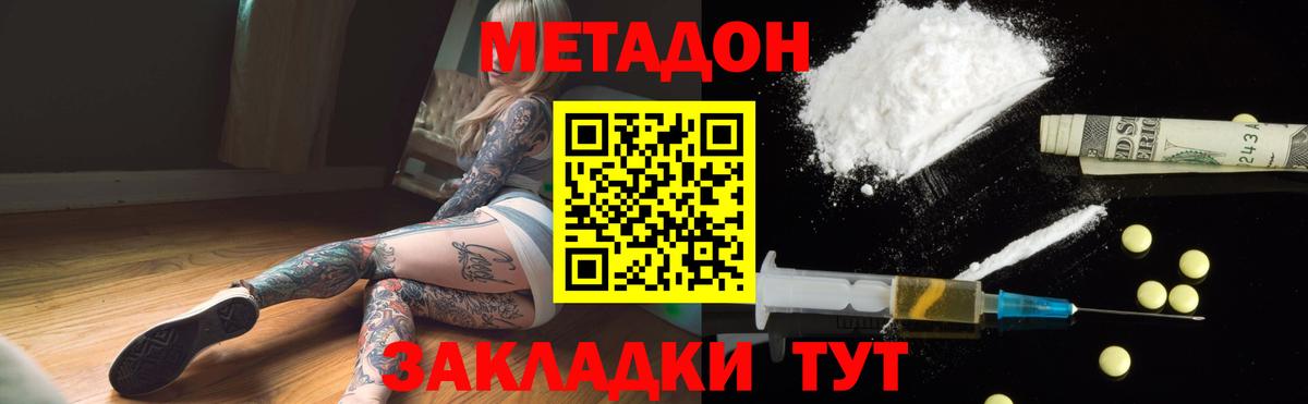 Алейск  Метадон methadone  Вход с VPN  МЕТАДОН VHQ 