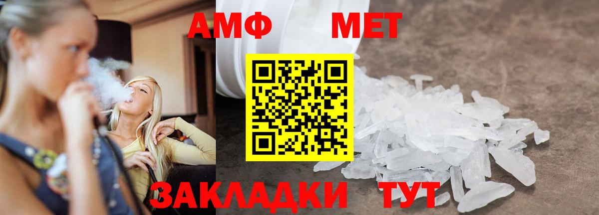 Алейск  МЕТАМФЕТАМИН витя  МЕТ  Первитин Methamphetamine  Вход с VPN 