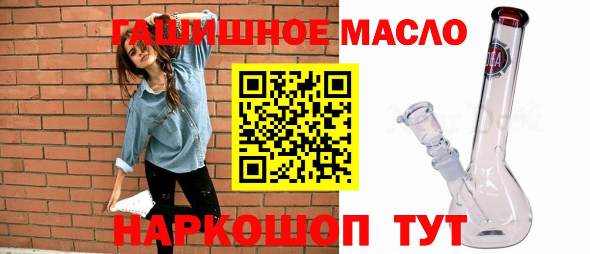 Дистиллят ТГК THC oil  ТГК жижа  Алейск  Вход с VPN 