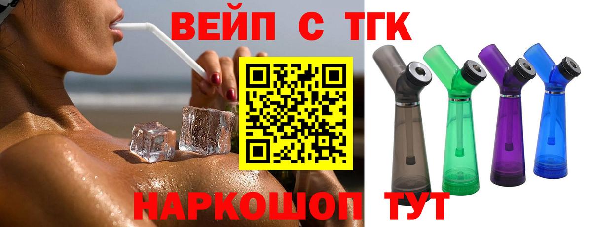 ТГК концентрат Алейск